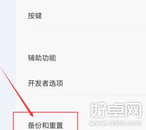 小米手機MIUI6刷機要怎麼備份 備份方法介紹