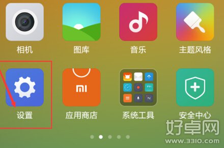 小米手機MIUI6刷機要怎麼備份 備份方法介紹