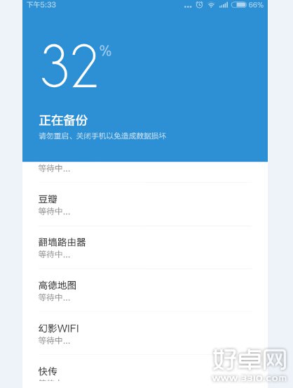 小米手機MIUI6刷機要怎麼備份 備份方法介紹