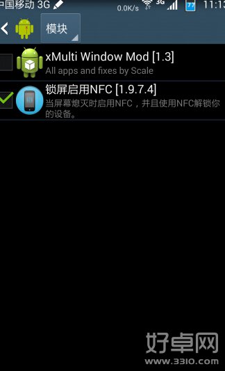 Galaxy Note3如何利用NFC解鎖 解鎖設置方法介紹