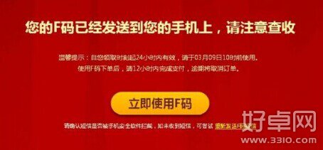 小米手機f碼是什麼?小米手機f碼介紹