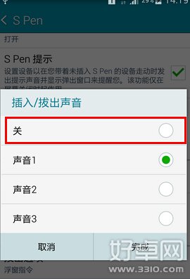 三星Note4手寫筆聲音如何取消 取消方式介紹