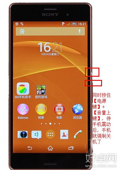 索尼Xperia Z3強制關機方法 操作方法是什麼