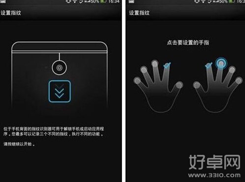 HTC One Max指紋識別設置教程 如何使用指紋識別