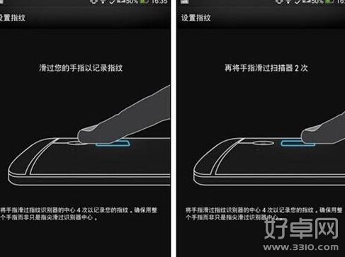 HTC One Max指紋識別設置教程 如何使用指紋識別