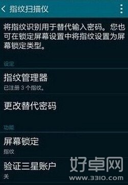 三星note4指紋識別如何設置 設置指紋識別有什麼技巧
