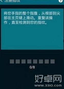 三星note4指紋識別如何設置 設置指紋識別有什麼技巧