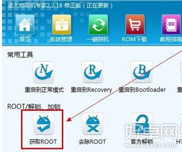 安卓手機root權限獲取教程