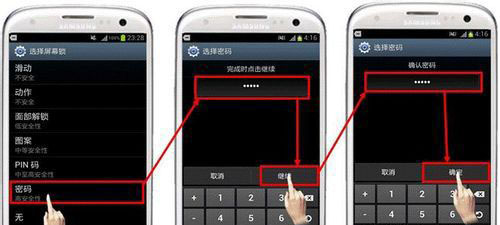 安卓手機鎖定手機屏幕的設置教程