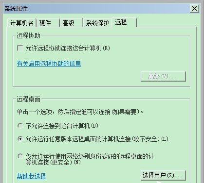 安卓手機通過遠程連接控制電腦的方法