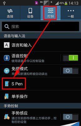 如何快速打開三星Note3的S Pen浮窗指令