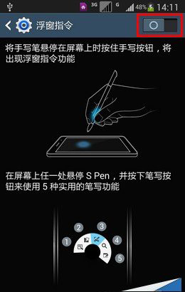 如何快速打開三星Note3的S Pen浮窗指令