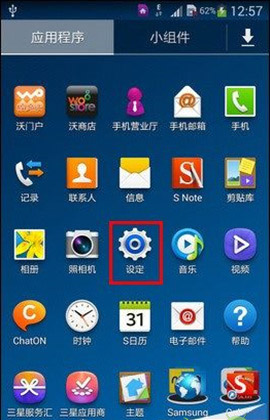 如何打開Galaxy Note3的手勢翻頁/浮窗浏覽功能