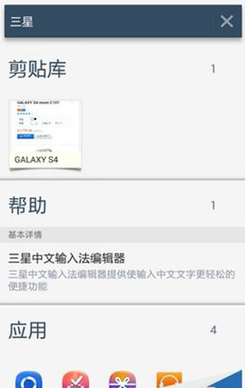 三星Note3使用S搜索功能的詳細圖文教程