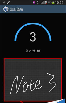如何設置三星Note3簽名解鎖