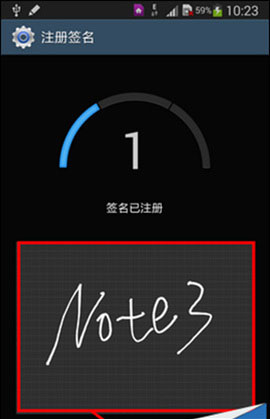 如何設置三星Note3簽名解鎖