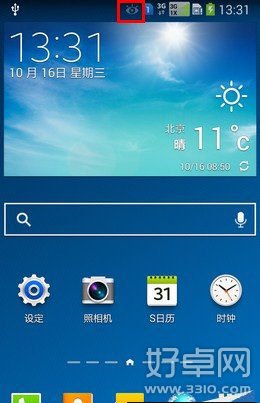 如何取消三星Note3的眼睛圖標