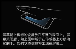 教你使用三星Note3快速一覽功能