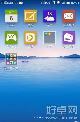 小米3怎麼通過WIFI遠程管理文件?