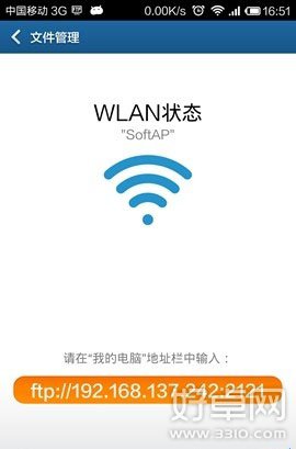 小米3怎麼通過WIFI遠程管理文件?