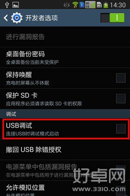 如何開啟三星Note3 USB調試模式？