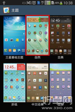 如何更換三星Note3主題