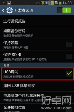 如何開啟三星Note3 USB調試模式？