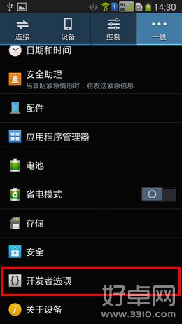 如何開啟三星Note3 USB調試模式？