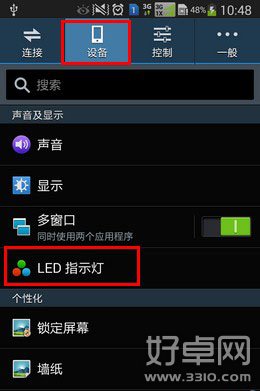 如何開啟三星Note3 LED指示燈提醒功能