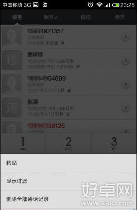小米3手機智能識別陌生號碼的設置教程