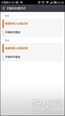 小米3手機智能識別陌生號碼的設置教程