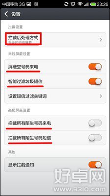 小米3手機智能識別陌生號碼的設置教程