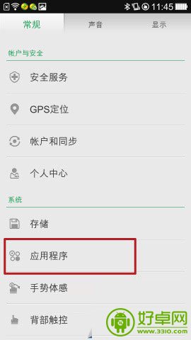 OPPO N1手機緩存清理使用技巧