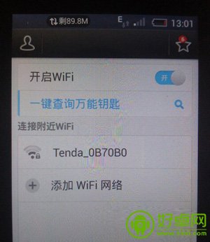 手機wifi無線上網密碼破解圖文教程