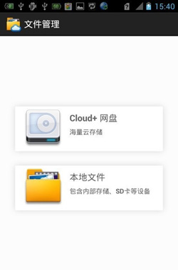 華為P1-cloud圖文使用教程