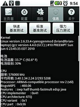 教你如何把單核手機變成“雙核”手機