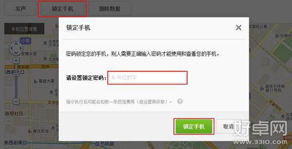 小米手機鎖屏密碼忘記怎麼辦?小米手機鎖屏密碼忘記解決方法