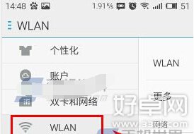 魅藍Note2黑屏後WiFi自動斷開設置方法