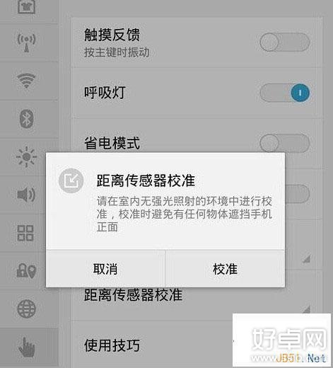 魅族手機屏幕失靈如何解決