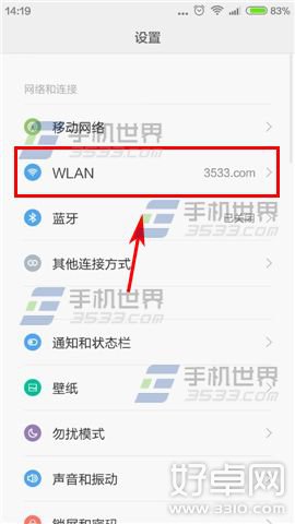 小米NOTE黑屏後WiFi斷開怎麼辦