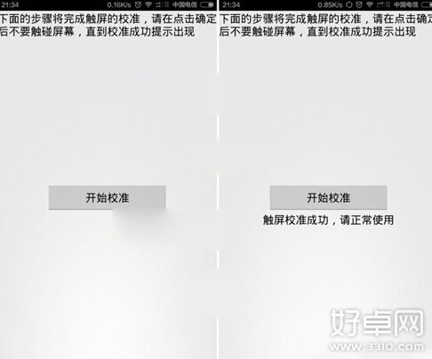 小米4觸屏失靈怎麼校准 校准方法是什麼