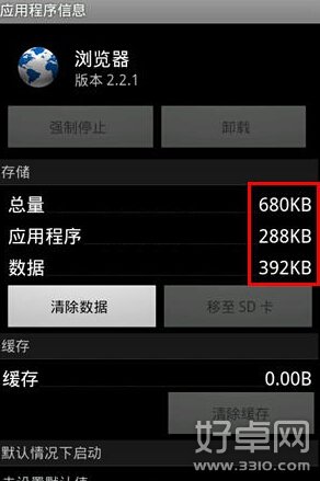 安卓5.0視頻無法播放 解決方法分別有哪些