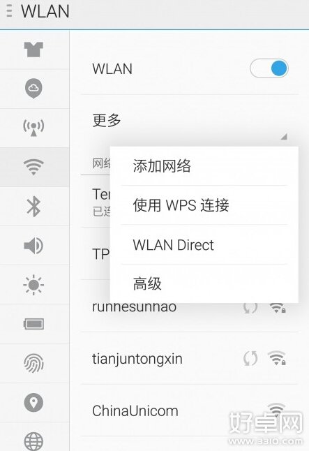 手機wifi連接經常出現故障 根治方法有哪些