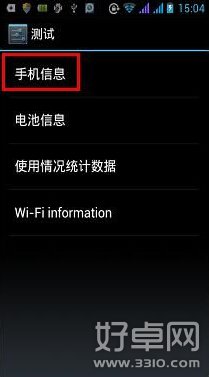 安卓5.0手機發不出短信怎麼辦 短信設置方法分享