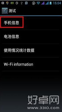 安卓5.0手機發不出短信怎麼辦 短信設置方法分享