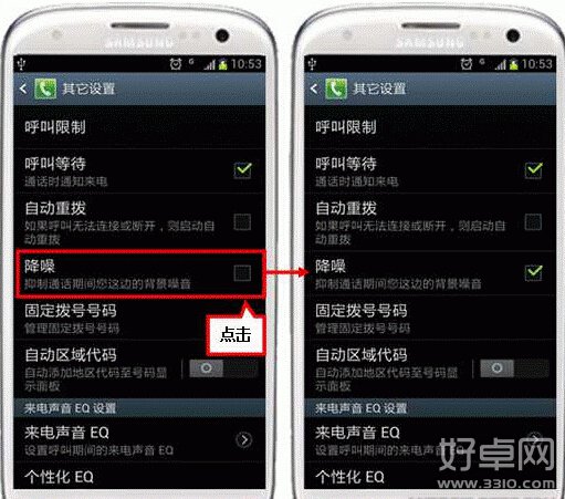 三星I9300打電話有雜音是什麼原因 如何解決雜音問題