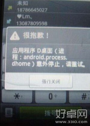 android.process.acore已停止 如何解決這個問題