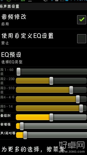 小米手機聲音小是什麼原因 解決方法有哪些