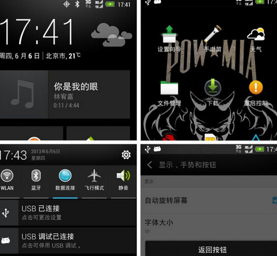 HTC M7 802d雙卡更新4.4無限重啟該如何解決