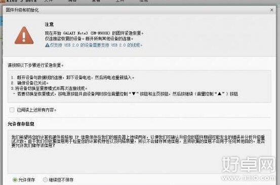 三星Note3刷機丟失基帶怎麼辦 有什麼解決方法